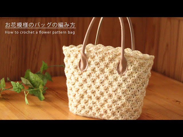 How to knit a cute flower-patterned bag | Easy bag made with 3