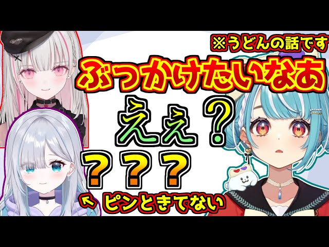 空澄セナの危ない発言に引っかかる白波らむねと何もわからない花芽