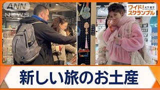 中国人観光客に人気…メイド・イン・ジャパンのマグネット「直近1カ月で