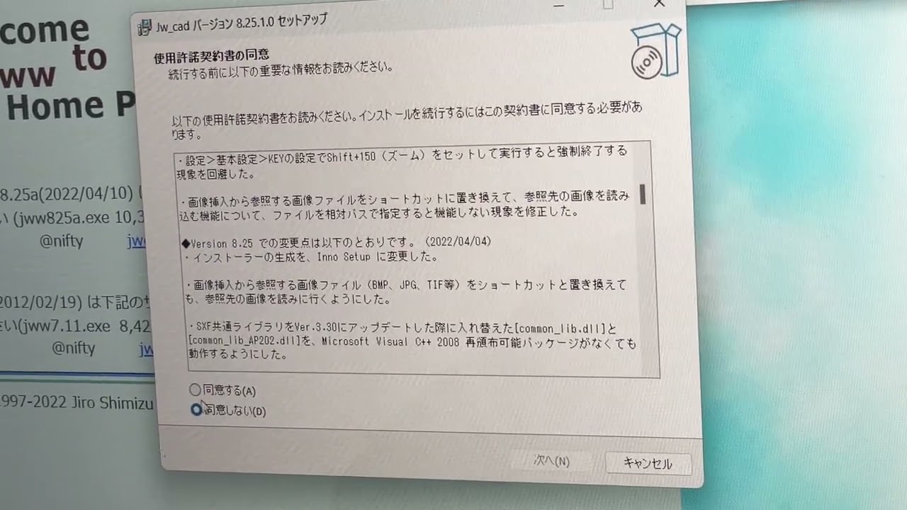 近藤典子が、Jw_cadダウンロードに挑戦♪ - YouTube