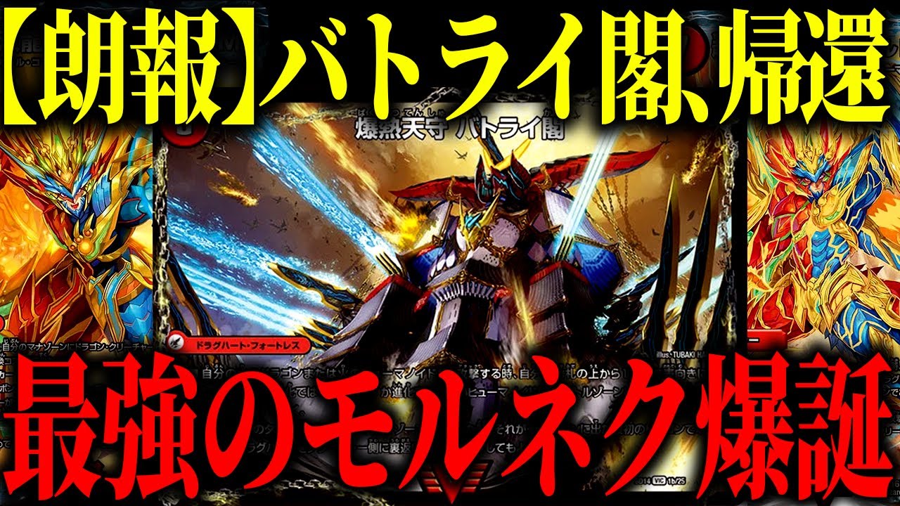 Celebration] Morneku is in his prime after being removed from the