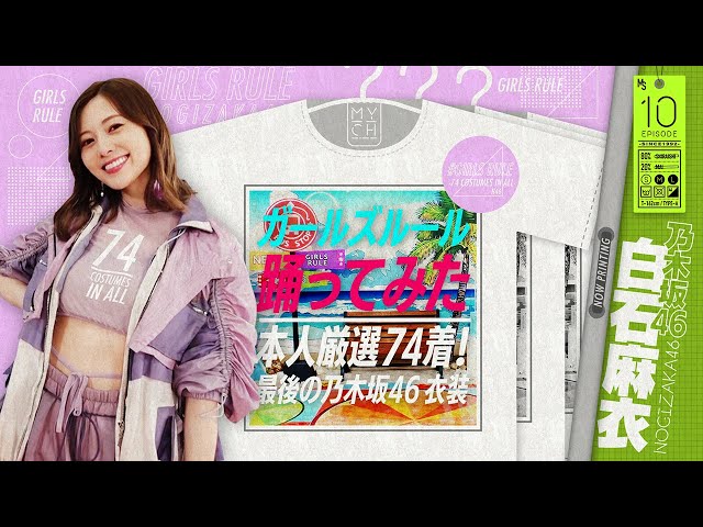 This is the last chance to see it] 74 carefully selected outfits