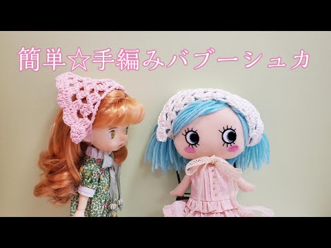 Easy hand-knitted babushka for dolls [doll accessories] - YouTube