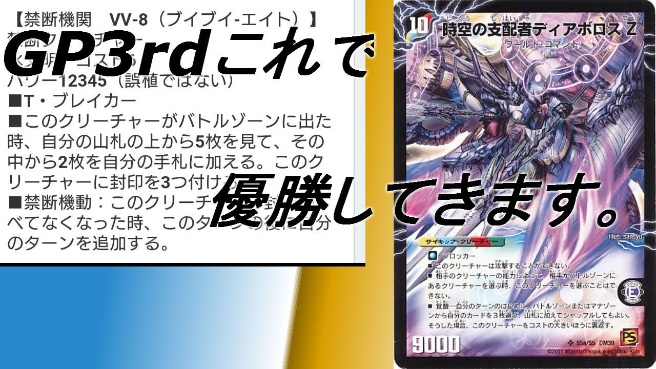 Regarding the broken combo of VV8 and Diablos. [Dromalzark