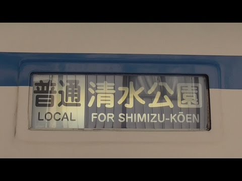 8159F 側面方向幕「普通」表示追加 8163Fも交換済？】東武野田線 8000
