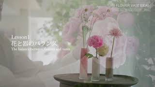 Here Comes The Blooming Season | The Conran Shop（ザ・コンラン