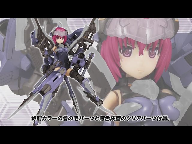 フレームアームズ・ガール フレズヴェルク［Clear Parts Append］PV