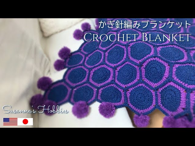 Crochet Hexagon Blanket English Tutorial Beginners かぎ針編み六