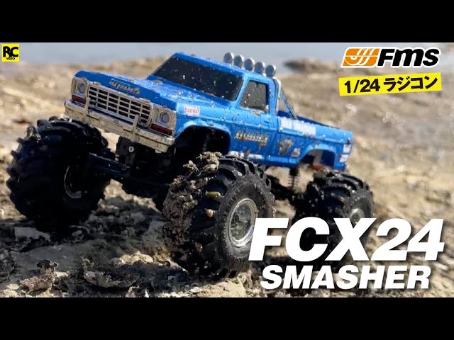 FMS FCX24 Smasher 1/24 Scale Monster Truck Radio Control / Mini RC