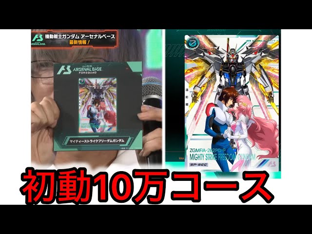 アーセナルベース】マイフリのSP-SECは絶対に高くなるやろぉ… - YouTube