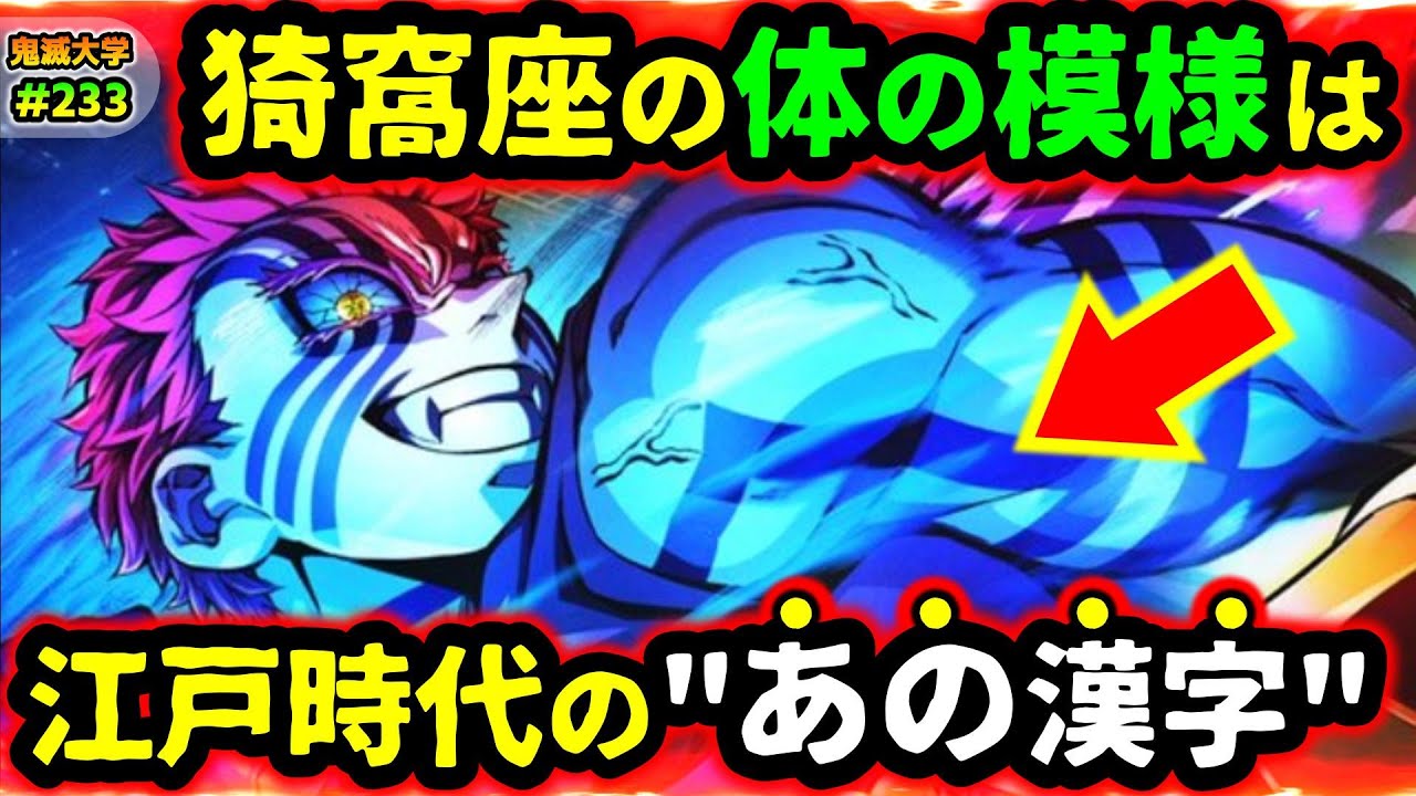 Demon Slayer: Kimetsu no Yaiba/Infinity Castle Arc] One unexpected