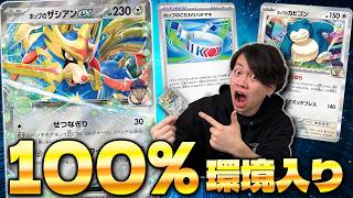 Pokemon Cards/Explanation] New card revealed! Hop's Zacian EX is