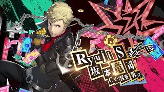 P5R 10/31発売！】ペルソナ5 ザ・ロイヤル 「坂本竜司」紹介動画