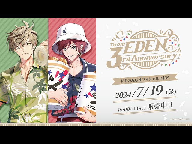 販売開始PV】エデン組 3rd Anniversaryグッズ オリバー・エバンス