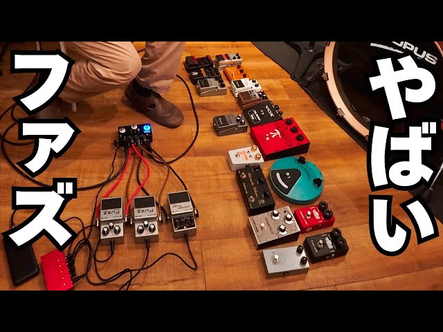 We tried out some incredible fuzz sounds. - YouTube