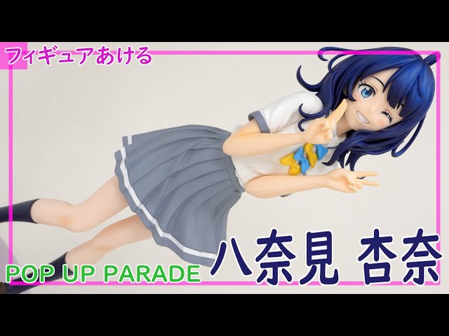 Anna Yanami POP UP PARADE L Size [Figure Unboxing Review] | Good