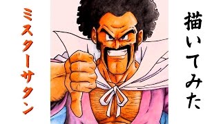 ドラゴンボールの絵 ミスターサタンのイラストのメイキング動画-How to