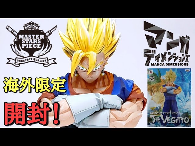 海外限定】カッコ良すぎる！二次元彩色 ドラゴンボールZ MASTER STARS
