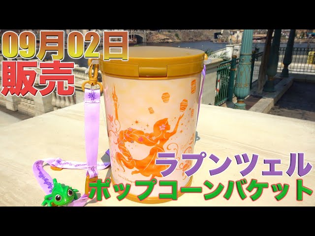 Recreate the movie] A new popcorn bucket has arrived at Tokyo