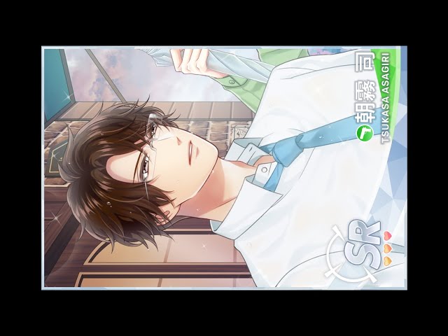 スタマイ] 朝霧 司 Tsukasa Asagiri (雨上がりダイアリー) イベント