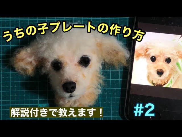 一緒に作ろう！【うちの子プレートの作り方】丁寧な解説付き - YouTube