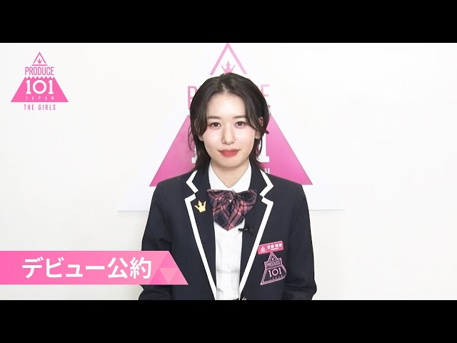 デビュー公約┊✧ 笠原桃奈（KASAHARA MOMONA）が「もしデビュー