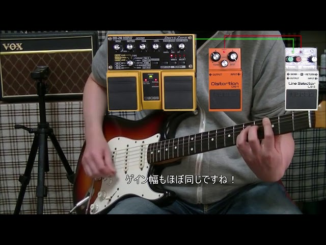 比較レビュー】BOSS OD-20 vs BOSS DS-1「驚異のBOSSテクノロジー