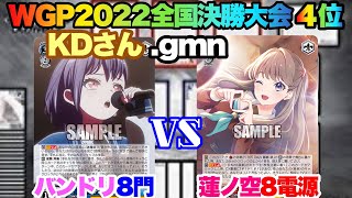 WS対戦動画553】バンドリ8門VSラブライブ!蓮ノ空女学院スクール