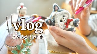 羊毛作家Vlog｜ハンドメイド白くま作家の作業工程🐻‍❄️｜ある日の