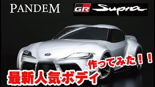 Latest Body] I tried making a GR Supra! / [New Product] Yokomo