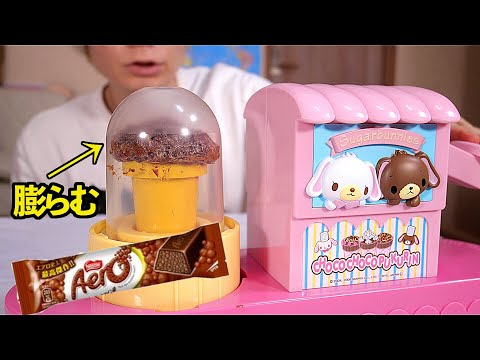 The toy that lets you make Aerochoco is amazing!! (; ・`д
