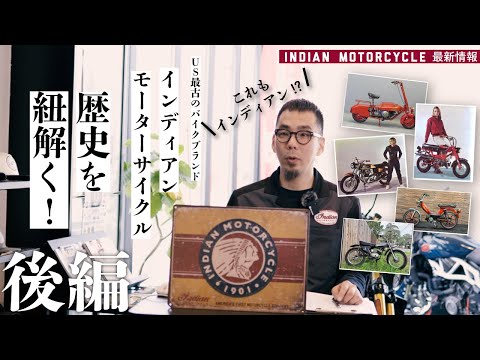 Unraveling the unknown history of Indian Motorcycles! The brand's