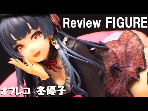 ALTER】 黛冬優子オフレコVerを開封フィギュアレビュー：アイドル