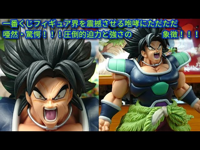 一番くじドラゴンボールHISTORY OF RIVALS B賞MASTERLISEブロリー