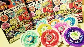 It's Metabey, but it's not metal! Play with 