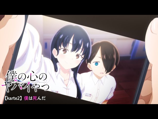 TVアニメ「僕の心のヤバイやつ」WEB予告 第2話＜僕は死んだ＞ - YouTube