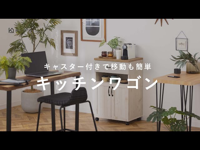 幅53cm】ナチュラルカントリー風のキャスター付き古木調キッチンワゴン
