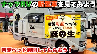 A New Layout Born from Customer Feedback] The Birth of a