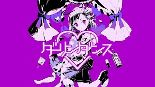 I tried to sing】Darling Dance / Kairiki Bear【Kotone (Tenjin