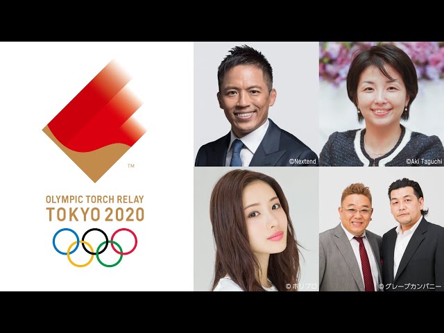 東京2020聖火リレー公式アンバサダー - YouTube
