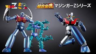 Mazinger Z