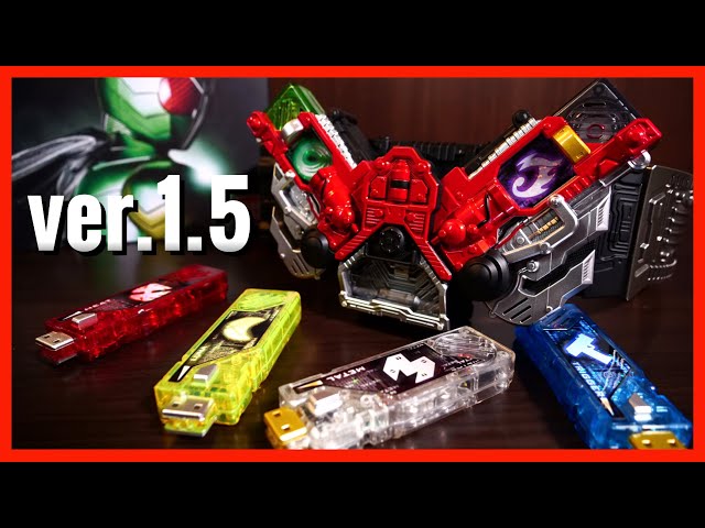 至高】CSMダブルドライバーver.1.5が素晴らしいのです。【仮面ライダー