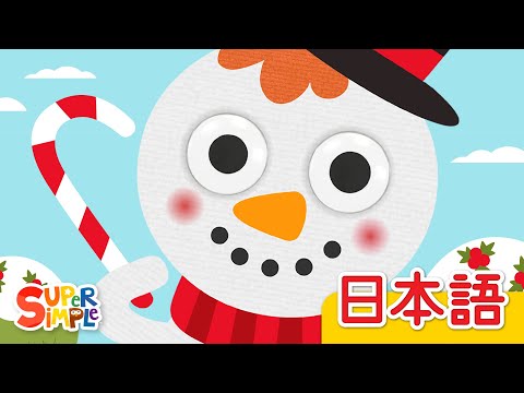 ゆきだるまさん (ヌードルとおともだち)「I'm A Little Snowman
