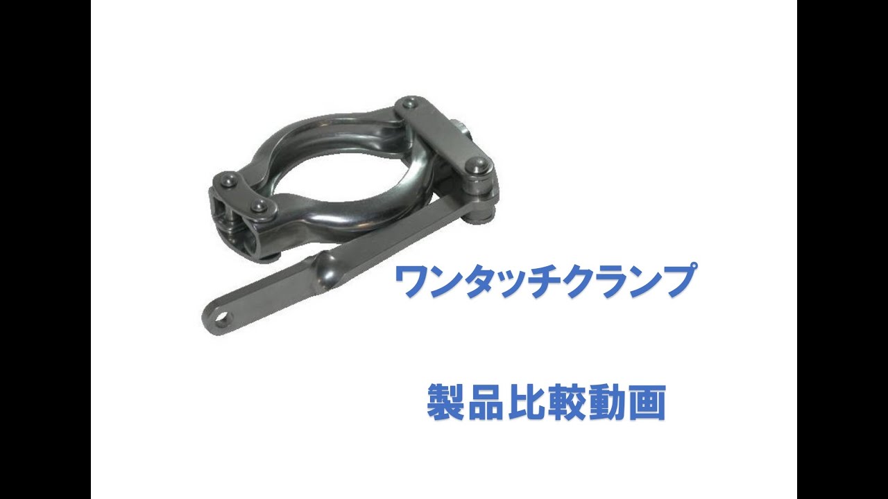 2L-O】ワンタッチクランプ | 株式会社コンサス