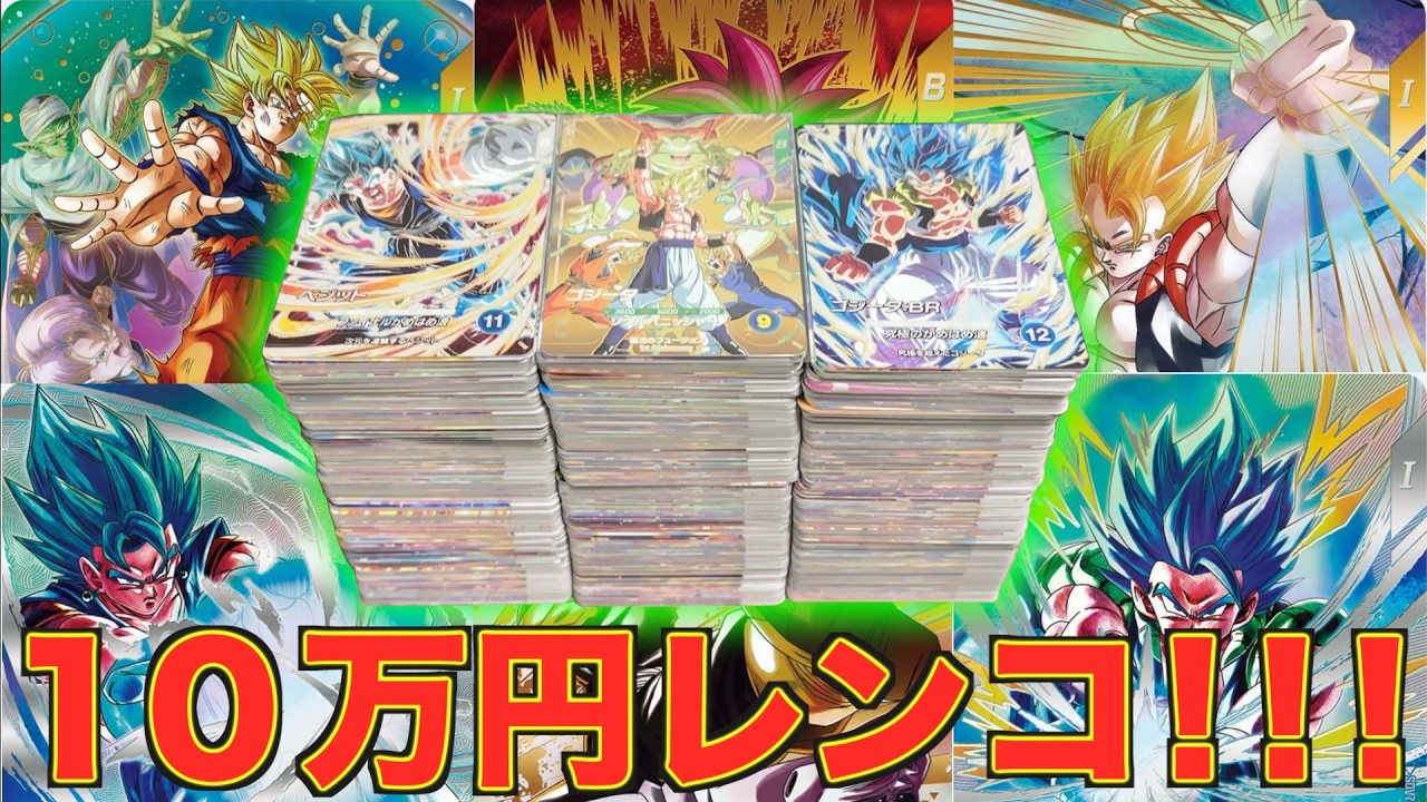 懐かしのドラゴンボールヒーローズ 3Dカードメーカー開封‼︎ - YouTube