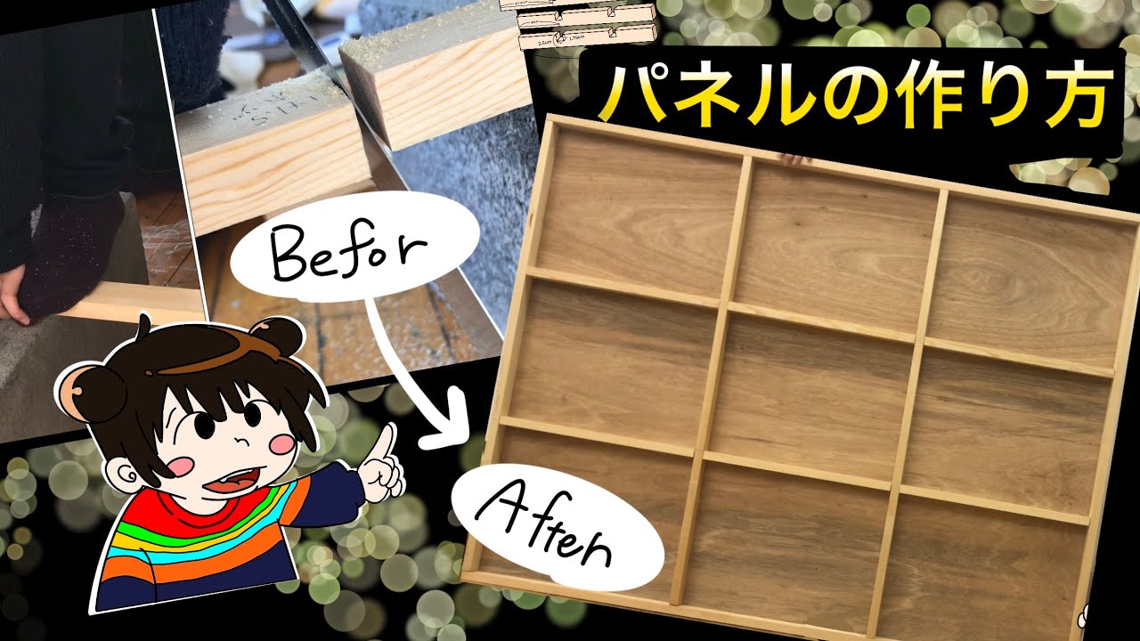 木製パネル80号の作り方 - YouTube