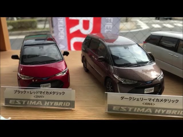 トヨタ エスティマ（2016年モデル 4期）ハイブリッド（ミニカー カラー