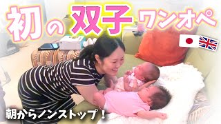 Finally! Starting a day of single-parent care for twins!] 7:00 AM