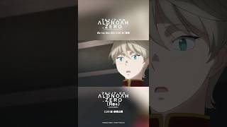 あ、青い色に見える……ってことだと思うんです」｜「アルドノア・ゼロ