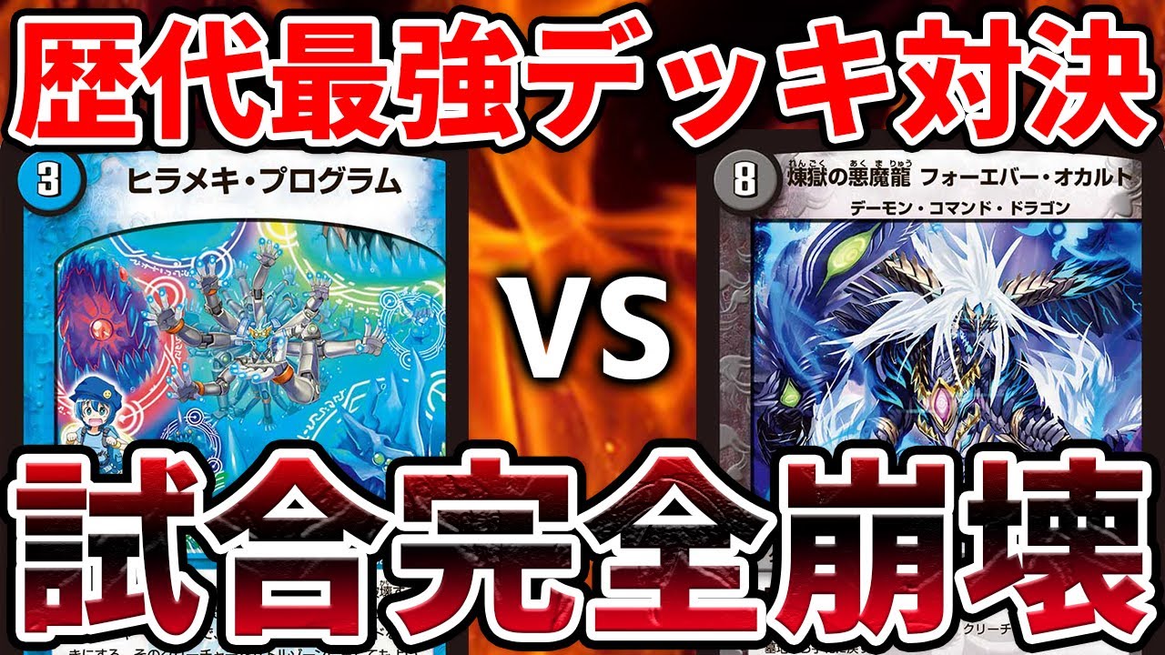 デュエチューブリーグ|後期|第4節】